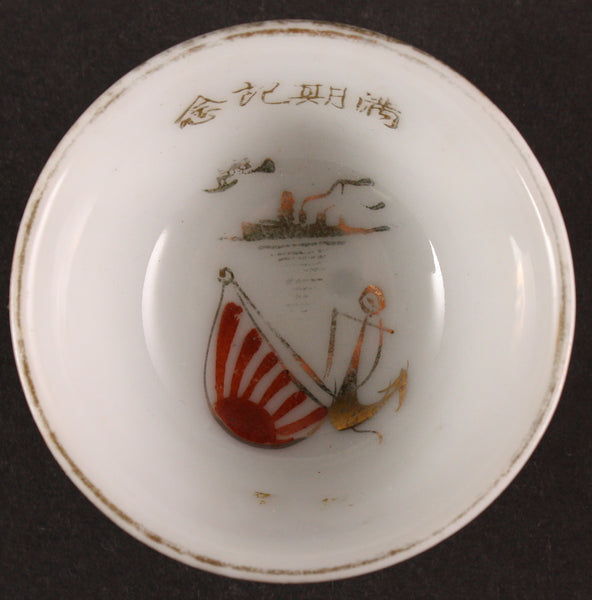 Antique Japanese Military Anchor Base Helmet Ship Profile Navy Sake Cup