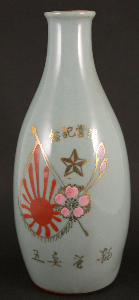 Antique Japanese Military WW2 Transport Unit Sake Bottle