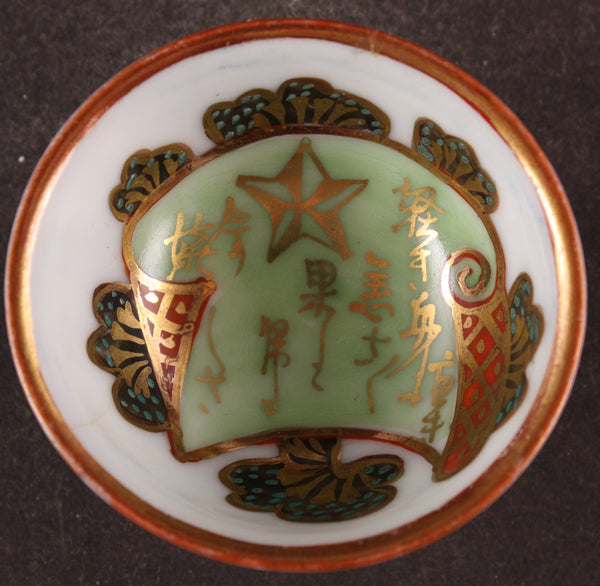 Antique Japanese Military Poem Scroll Kutani Army Sake Cup