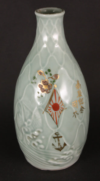 Antique Japanese Military Embossed Waves Anchor Navy Sake Bottle