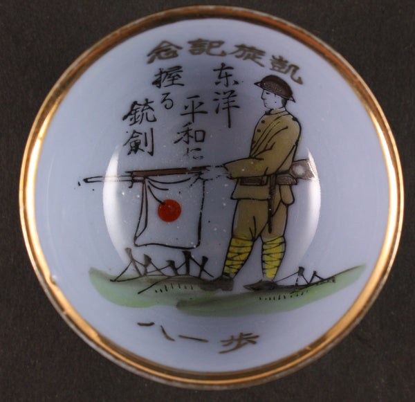 Antique Japanese Military Soldier On Guard Bayonet Army Sake Cup