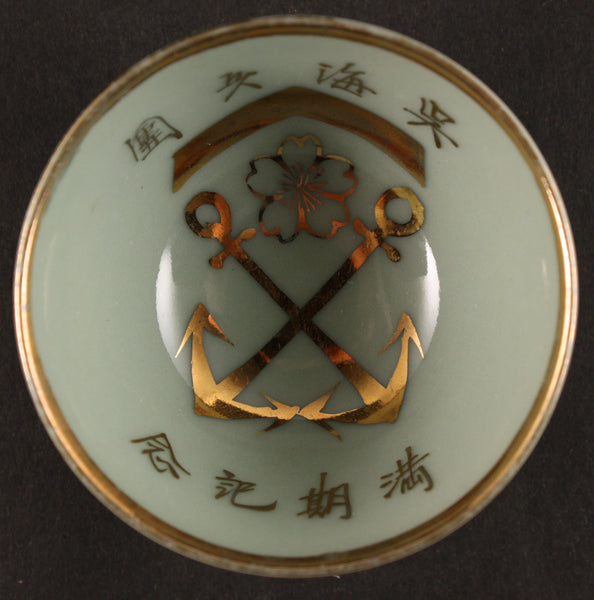 Antique Japanese Military Kure Naval Base Sailor Navy Sake Cup