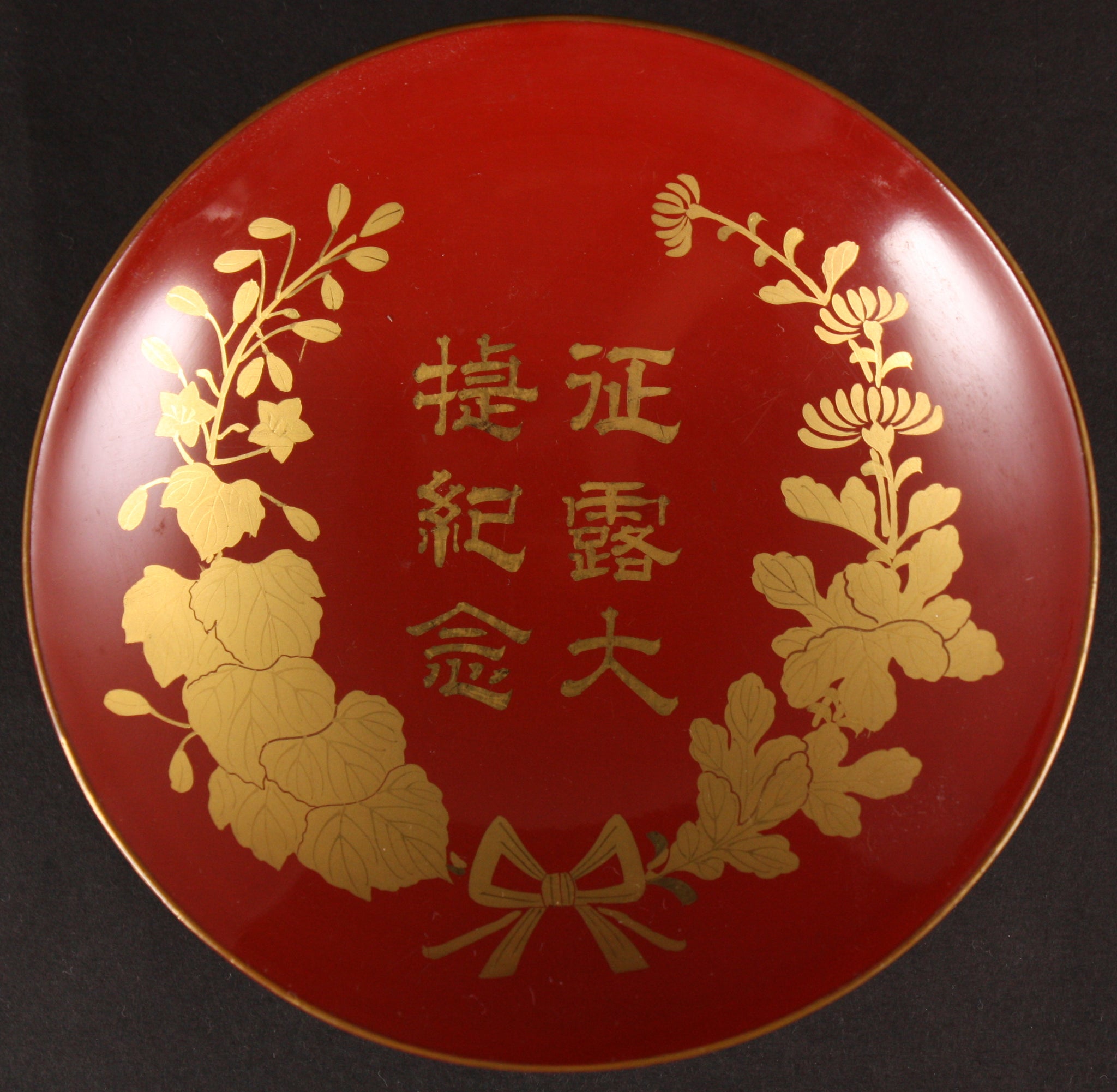 Russo Japanese War Great Victory Wreath Lacquer Sake Cup