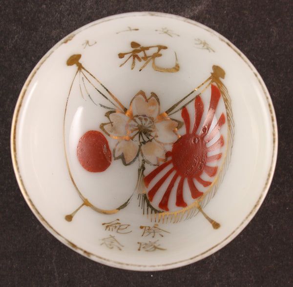 Antique Japanese Military Flags Blossoms Infantry Army Sake Cup
