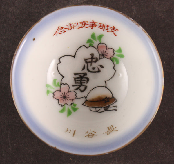 Antique Japanese Military Helmet Loyalty Bravery China Army Sake Cup