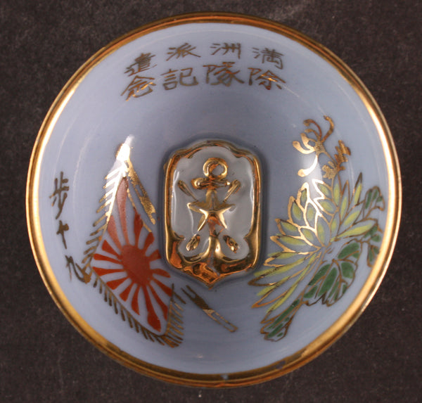Antique Japanese Military Manchuria Dispatch Veterans Association Army Sake Cup