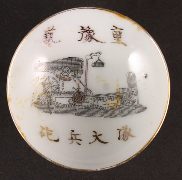 Antique Japanese Military Geiyu Fortress Heavy Artillery Army Sake Cup