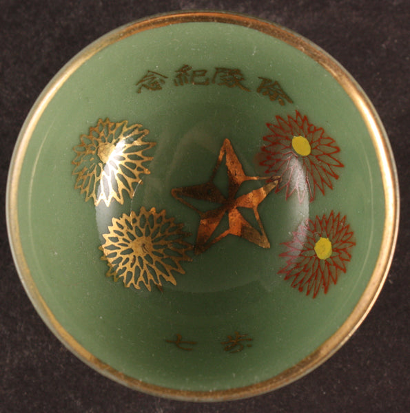 Antique Japanese Military Chrysanthemums Star Army Sake Cup