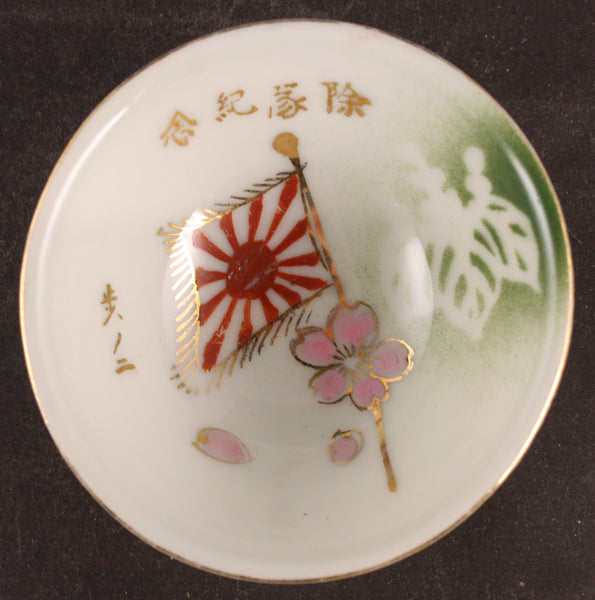 Antique Japanese Military Flag Blown Ink Kiri Army Sake Cup