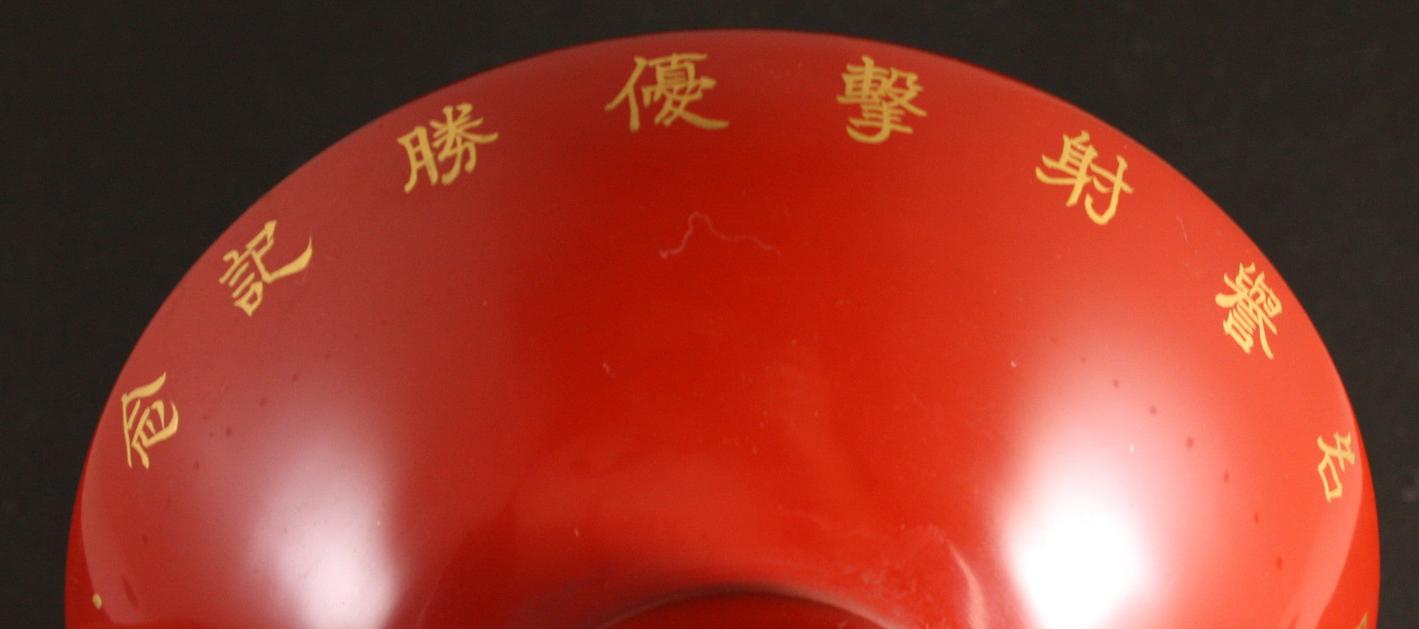 Antique Japanese 1919 Imperial Guards Bestowed Marksmanship Competition Winner Lacquer Sake Cup