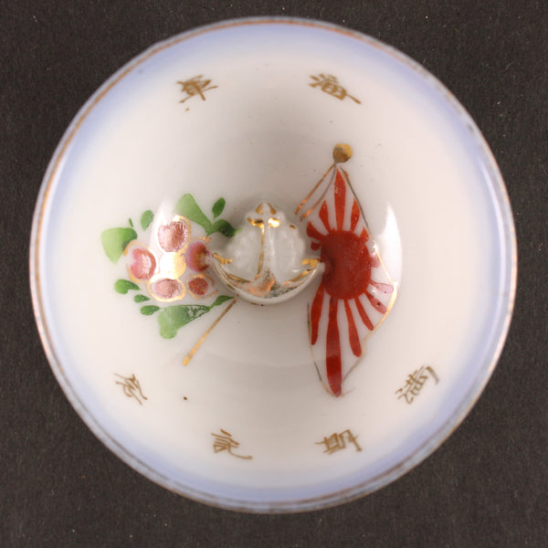 Antique Japanese Military Embossed Naval Insignia Navy Sake Cup