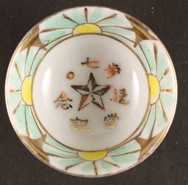 Antique Japanese Military Infantry Star Army Sake Cup