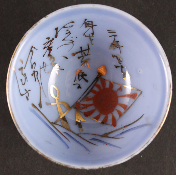 Antique Japanese Military Anchor Flag on Waves Poem Navy Sake Cup