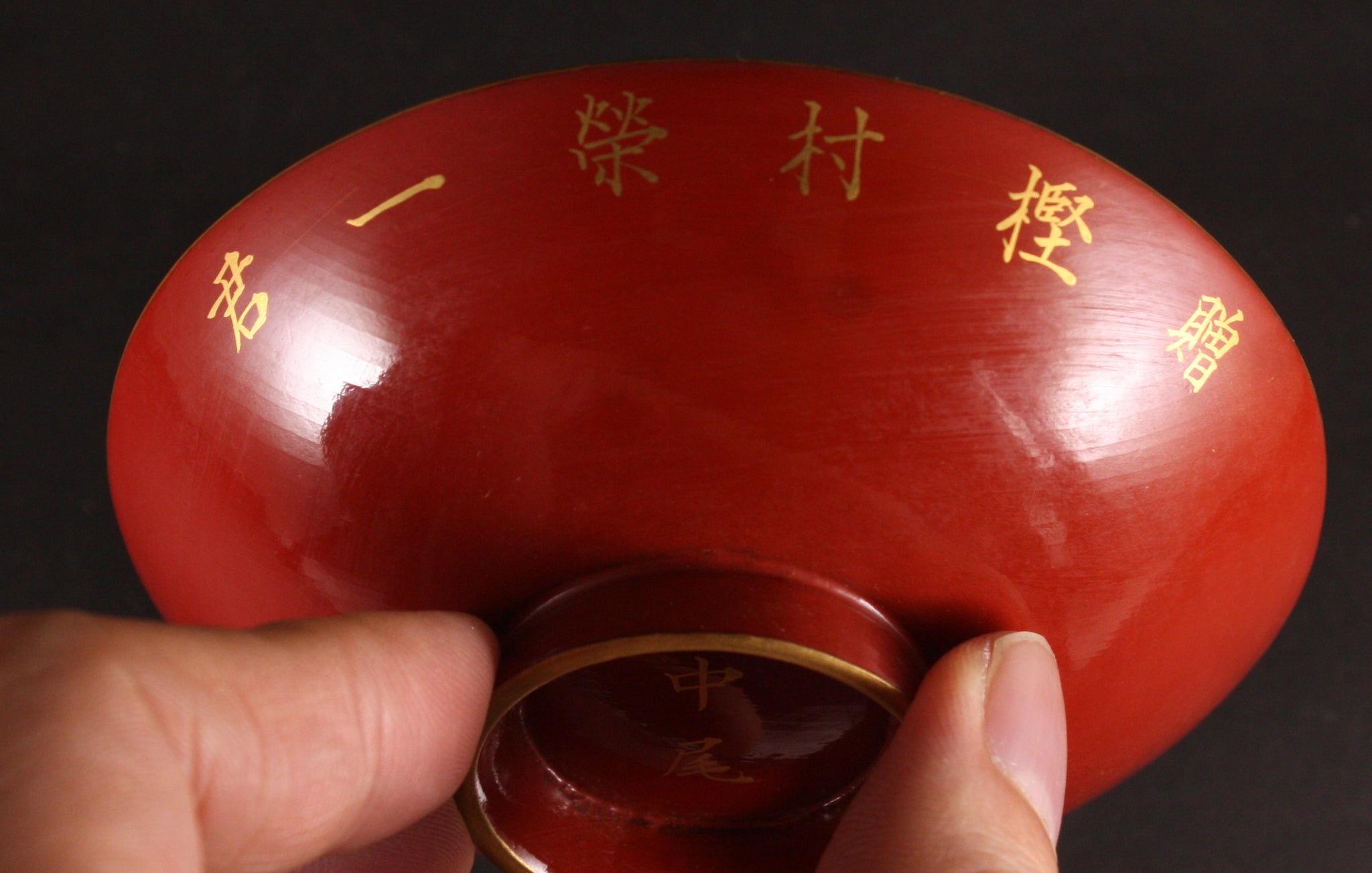 Russo Japanese War Imperial Guards Lacquer Army Sake Cup