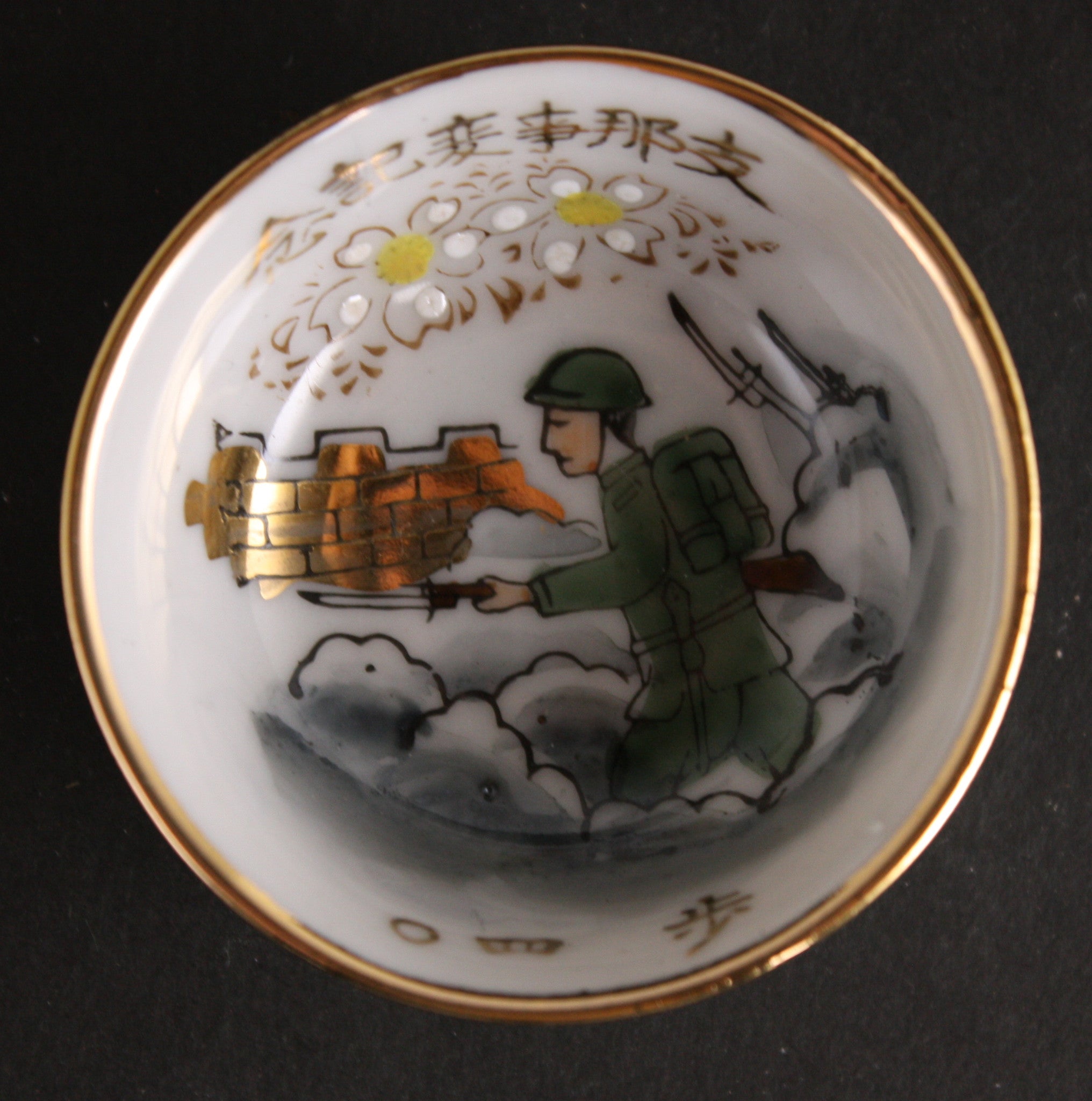 Antique Japanese WW2 China Incident Soldier Attacking City Army Sake Cup