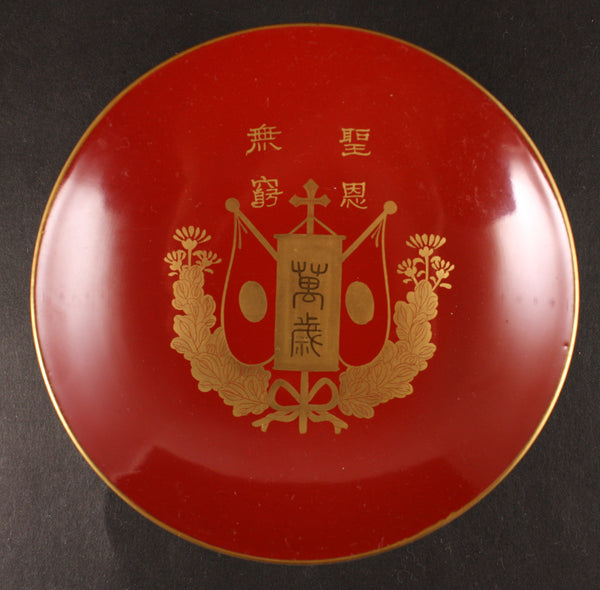 Antique Japanese Miltiary 1915 Taisho Enthronement Manchuria Defense Unit Army Sake Cup
