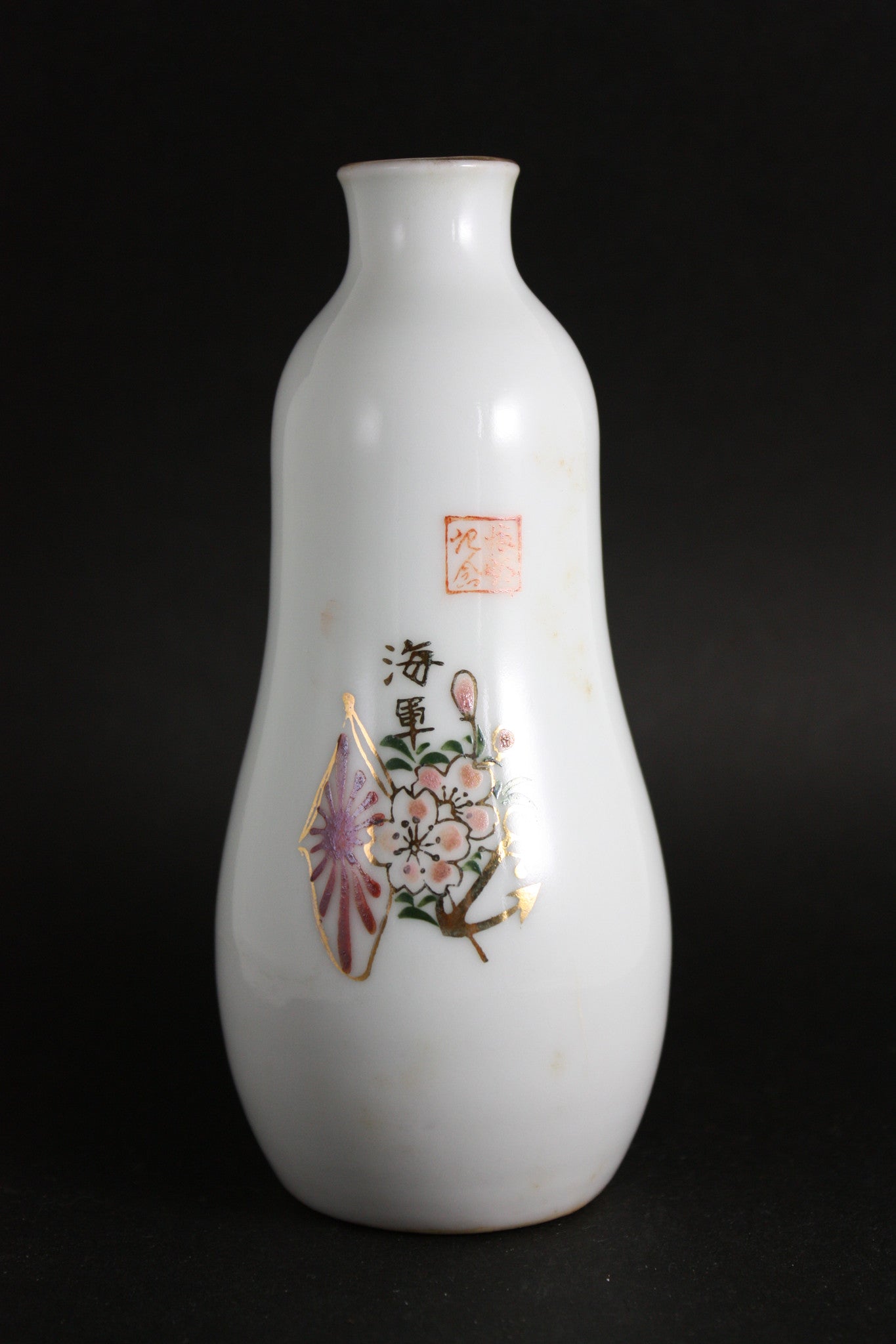 Antique Japanese Flag Anchor Navy Sake Bottle