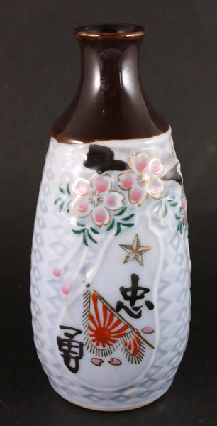 Antique Japanese Military China Incident Loyal and Bravery Army Sake Bottle