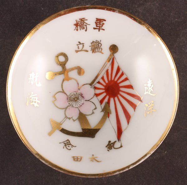 Rare Antique Japanese Military Cruiser Hashidate Long Voyage Navy Sake Cup