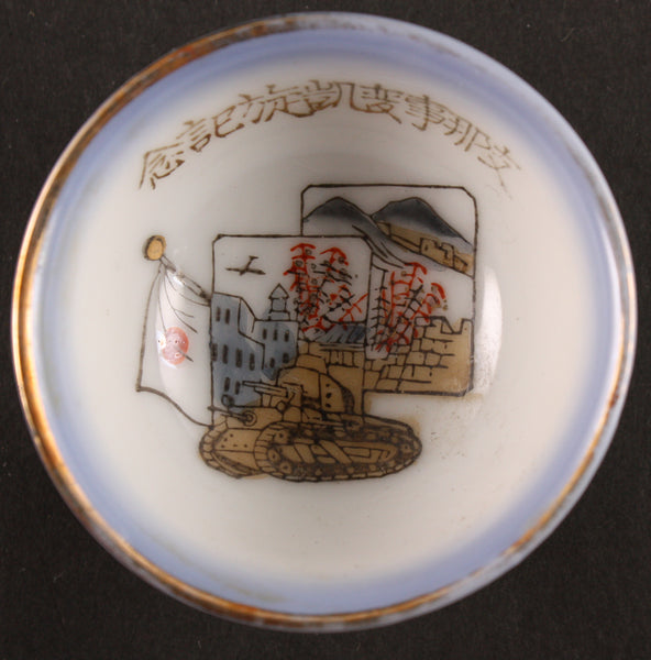 Rare Antique Japanese Military Tank Bombing City China Incident Army Sake Cup