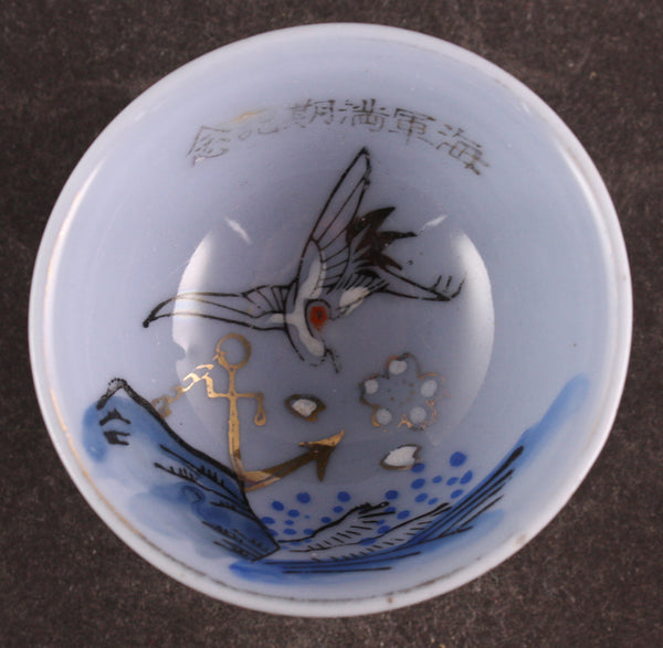 Antique Japanese Military Crane Anchor Waves Navy Sake Cup