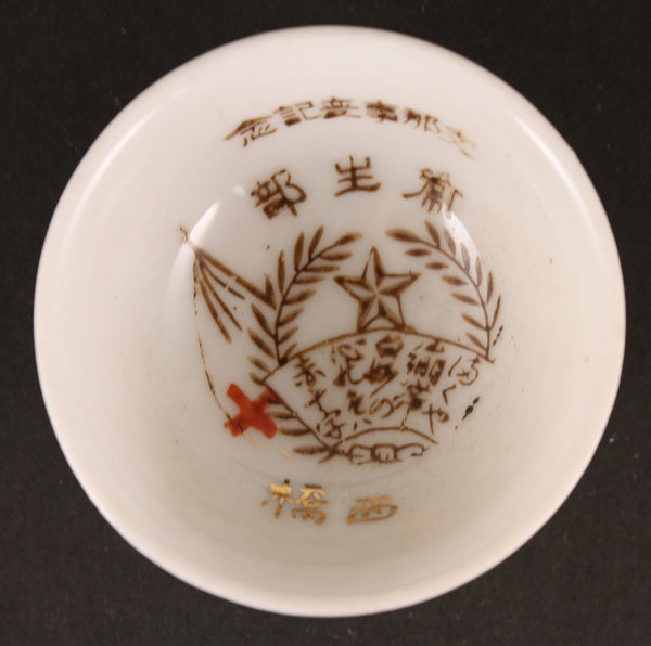 Antique Japanese Military WW2 China Incident Medic Army Sake Cup