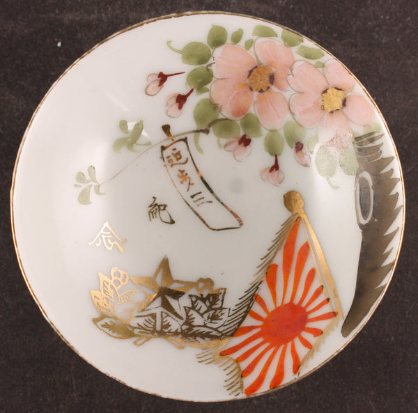 Antique Japanese Military Imperial Guard Infantry Blossom Tree Army Sake Cup
