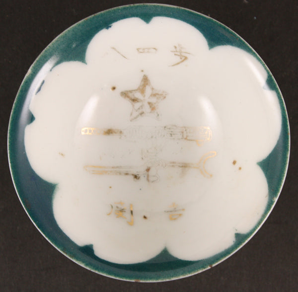 Japanese WW2 Type 92 Heavy Machine Gun Infantry Army Sake Cup