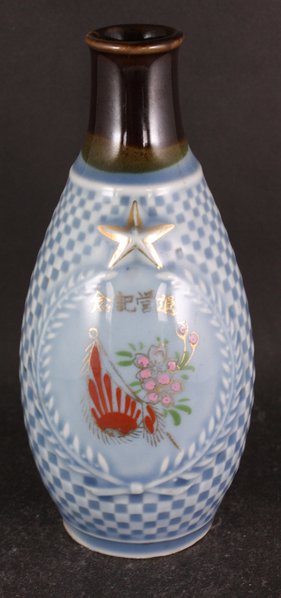 Antique Japanese Military Flag Star Infantry Officer Cadet Army Sake Bottle