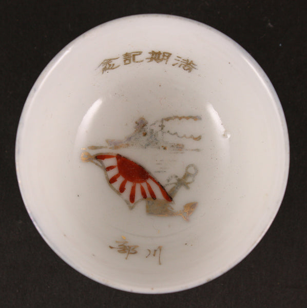 Antique Japanese Military WW2 Battleship Navy Sake Cup