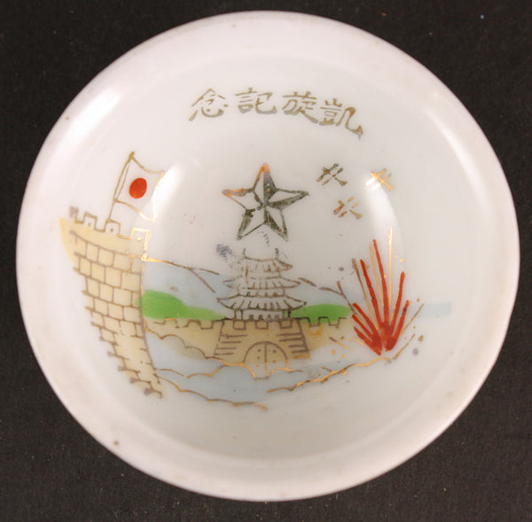 Antique Japanese Military WW2 Bombing Chinese Gate Helmet Army Sake Cup