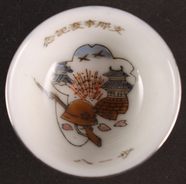 Antique Japanese Military Bomb Chinese City Gate Army Sake Cup