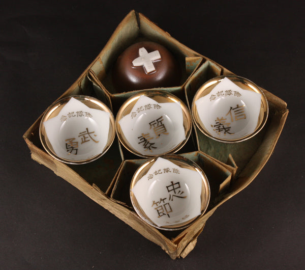 Rare Antique Japanese Military Five Virtues Helmet Set Army Sake Cups