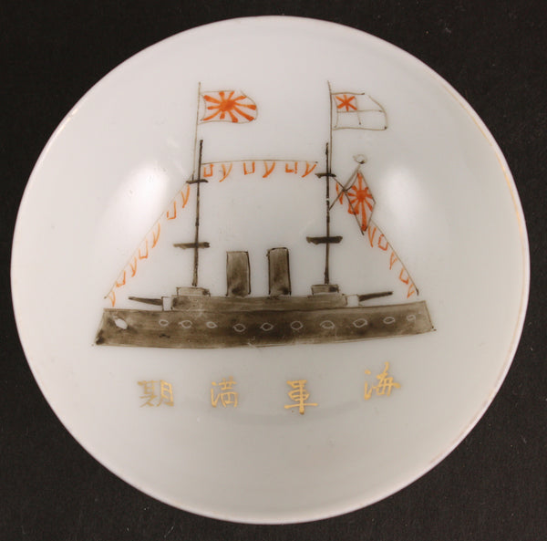 Russo Japanese War Battleship Mikasa Navy Sake Cup