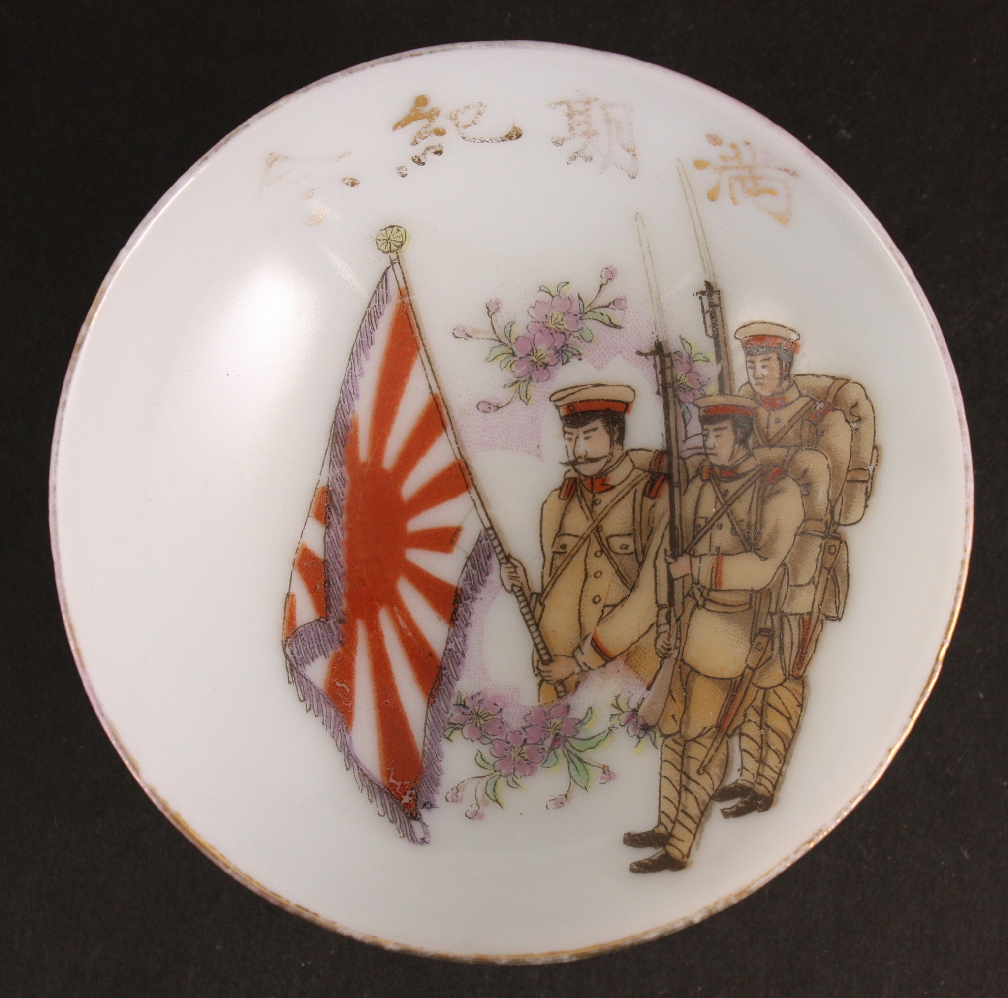 Antique Japanese WW2 Soldiers Marching Army Sake Cup