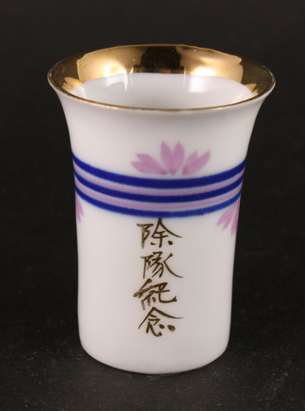Antique Japanese Military Infantry Blossoms Army Sake Cup
