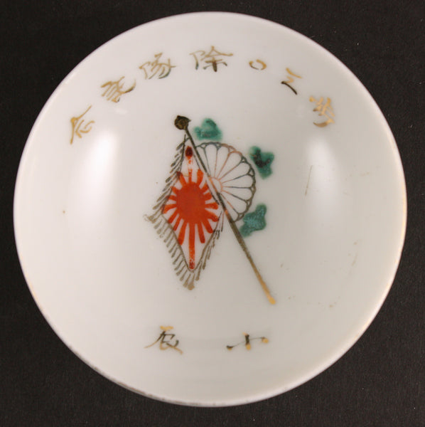 Antique Japanese Military Flag Chrysanthemum Infantry Sake Cup