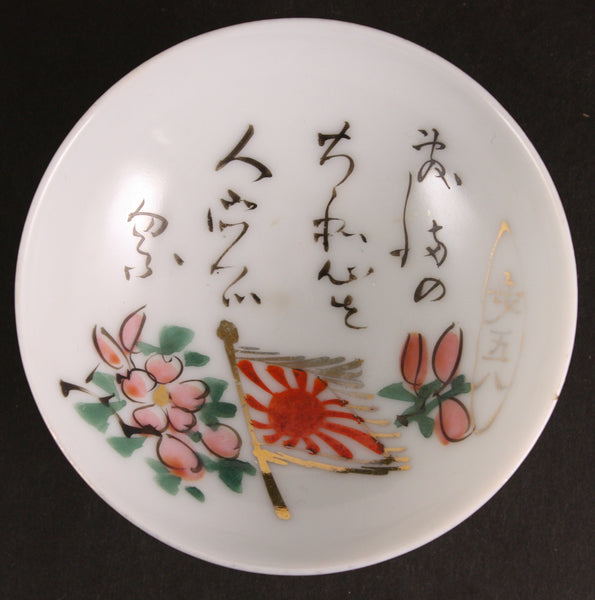 Antique Japanese Military Infantry Poem Flag Army Sake Cup