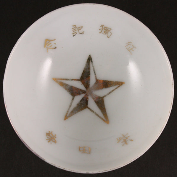 Antique Japanese WW1 Military Attack Germany Army Sake Cup