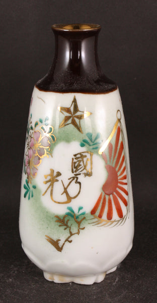 Antique Japanese Military Infantry Glory of the Nation Army Sake Bottle