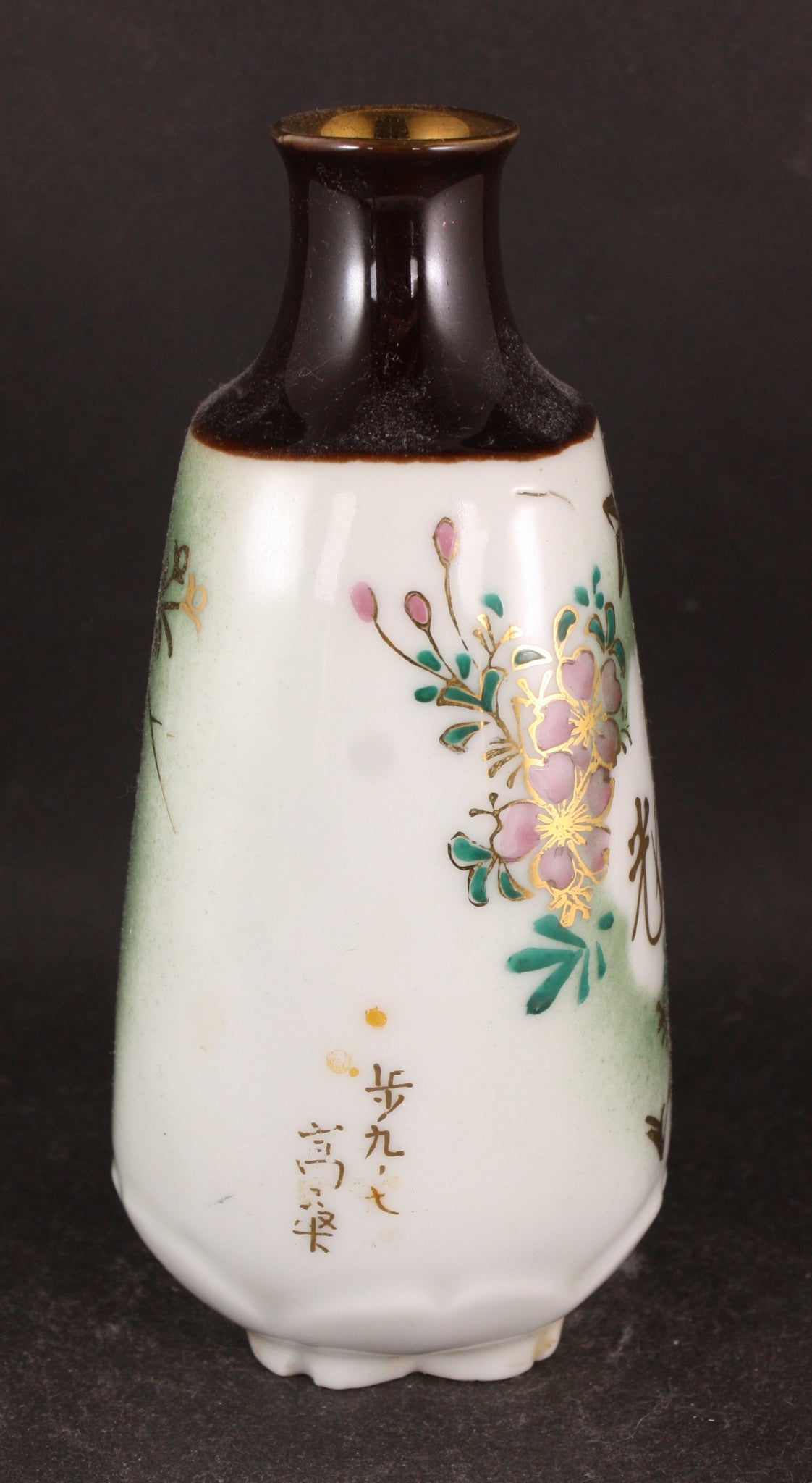 Antique Japanese Military Infantry Glory of the Nation Army Sake Bottle