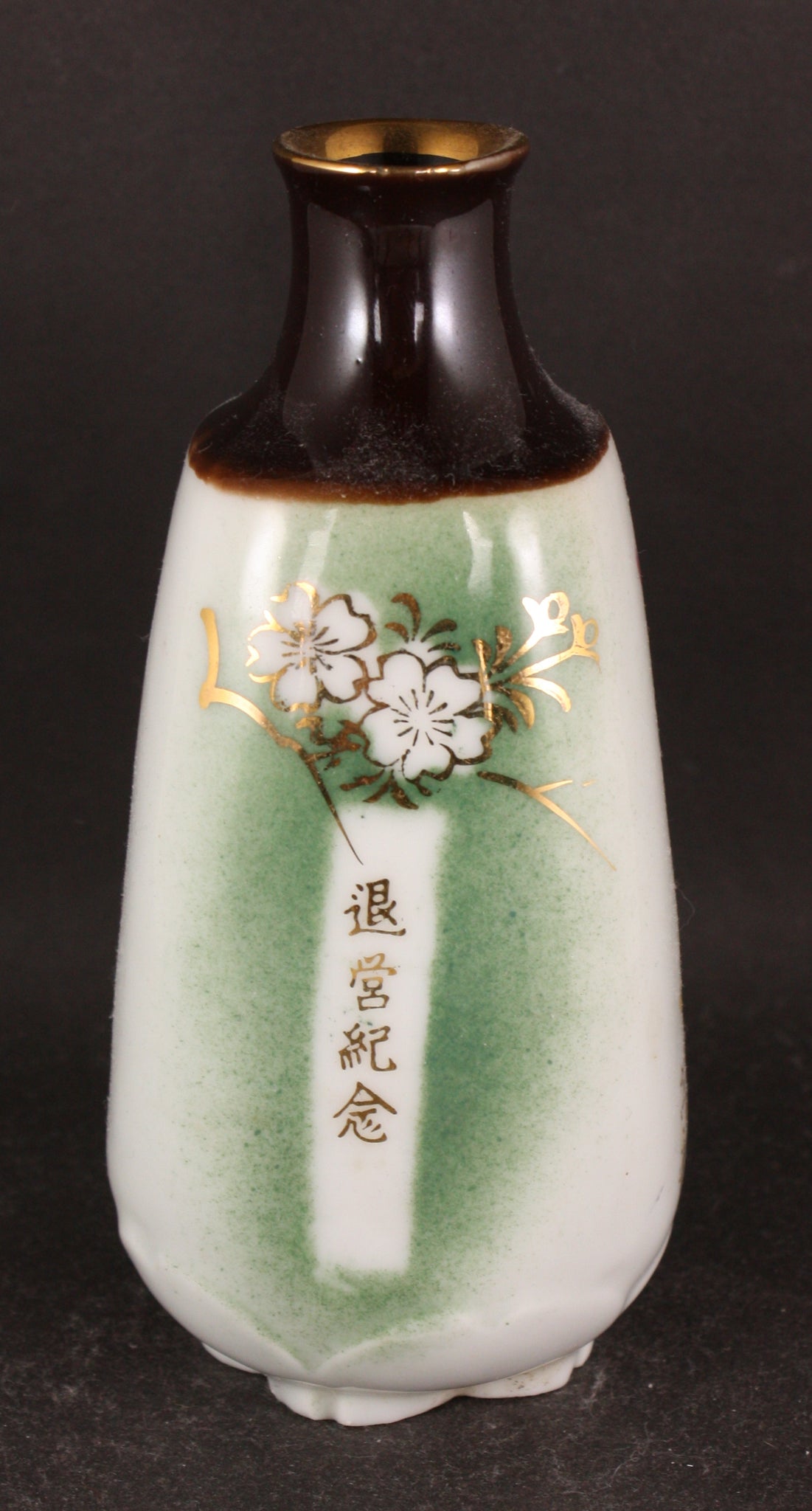 Antique Japanese Military Infantry Glory of the Nation Army Sake Bottle