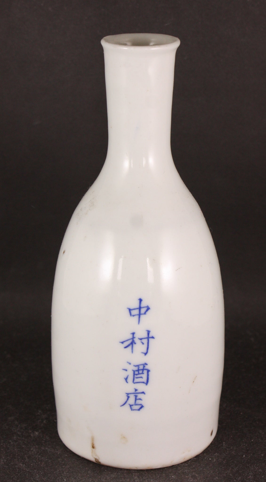 Antique Japanese Military 1st Flying Regiment Sake Shop Bottle