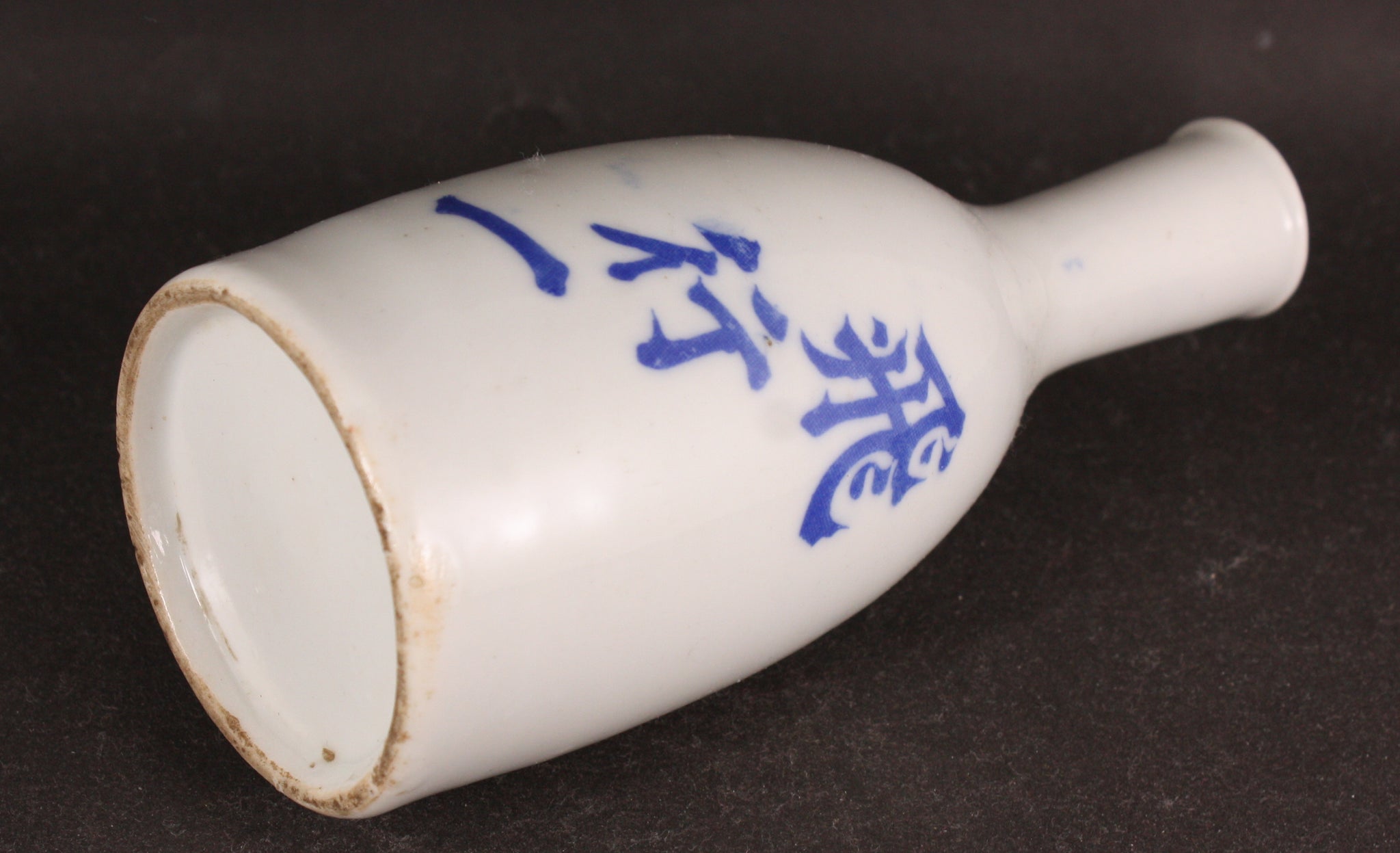 Antique Japanese Military 1st Flying Regiment Sake Shop Bottle