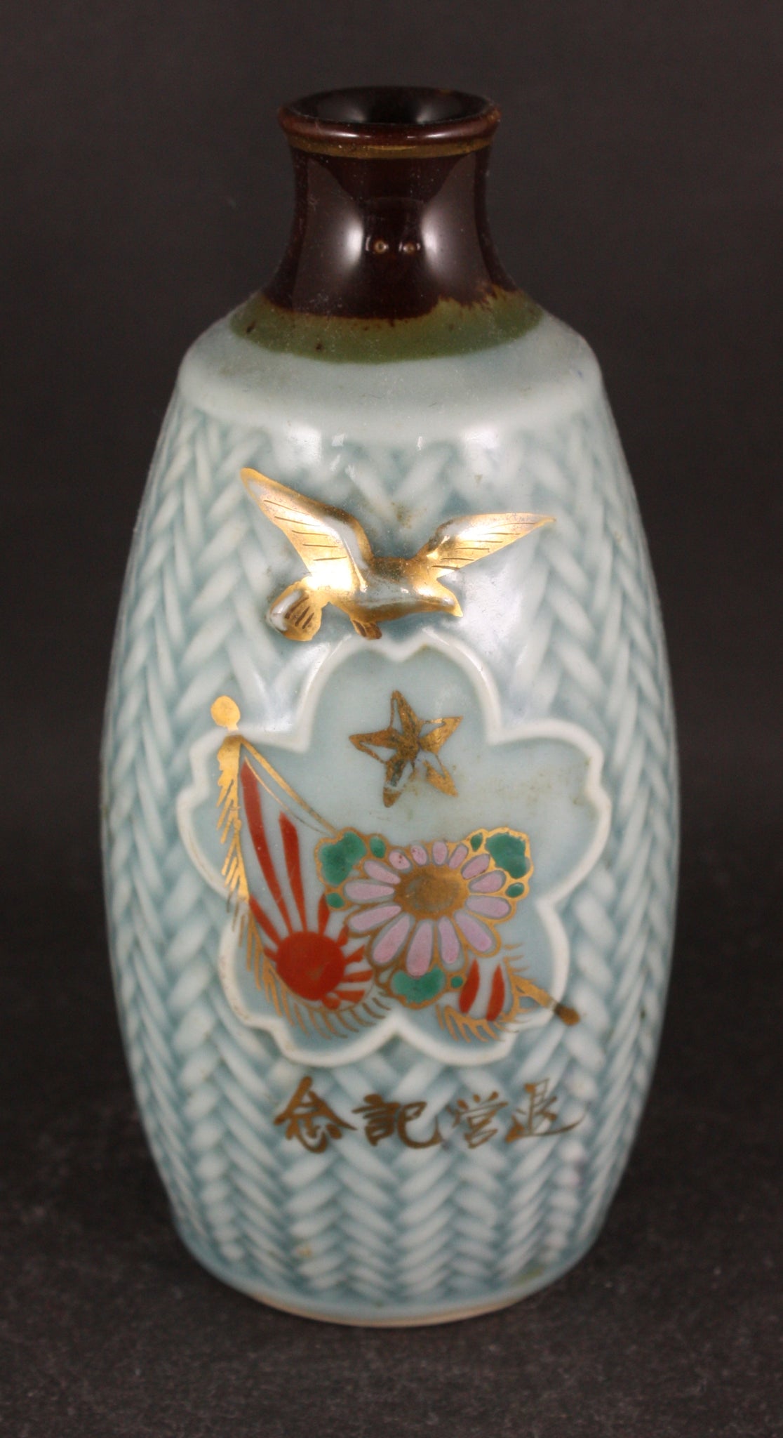 Antique Japanese Military Flag Chrysanthemum Golden Kite Army Sake Bottle