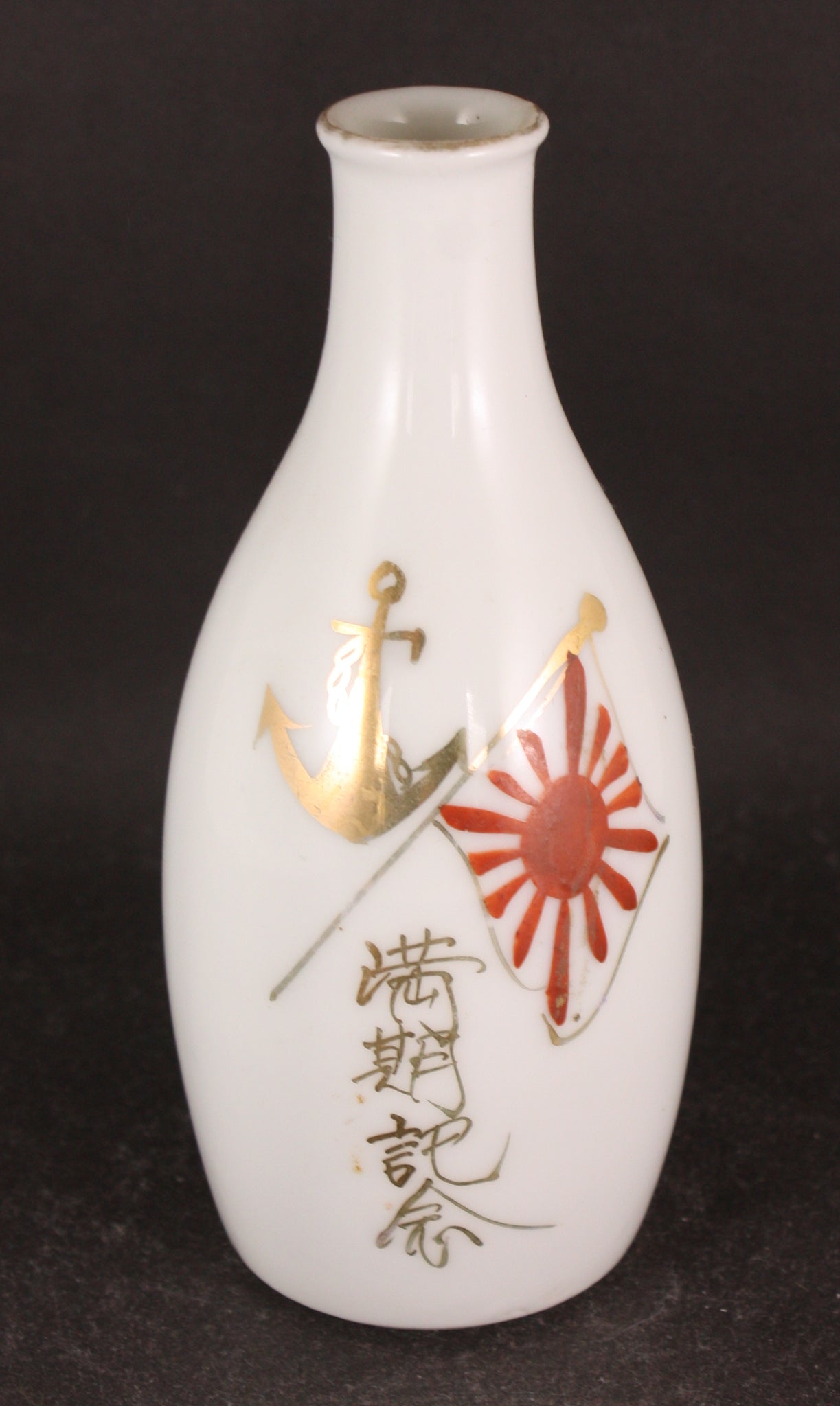 Antique Japanese Military Anchor Flag Propulsion Navy Sake Bottle