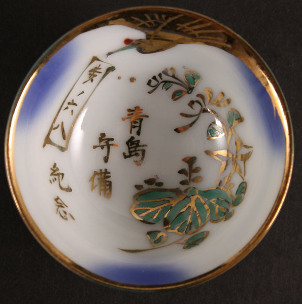 Antique Japanese Military Tsingtao / Qingdao Defense Army Sake Cup