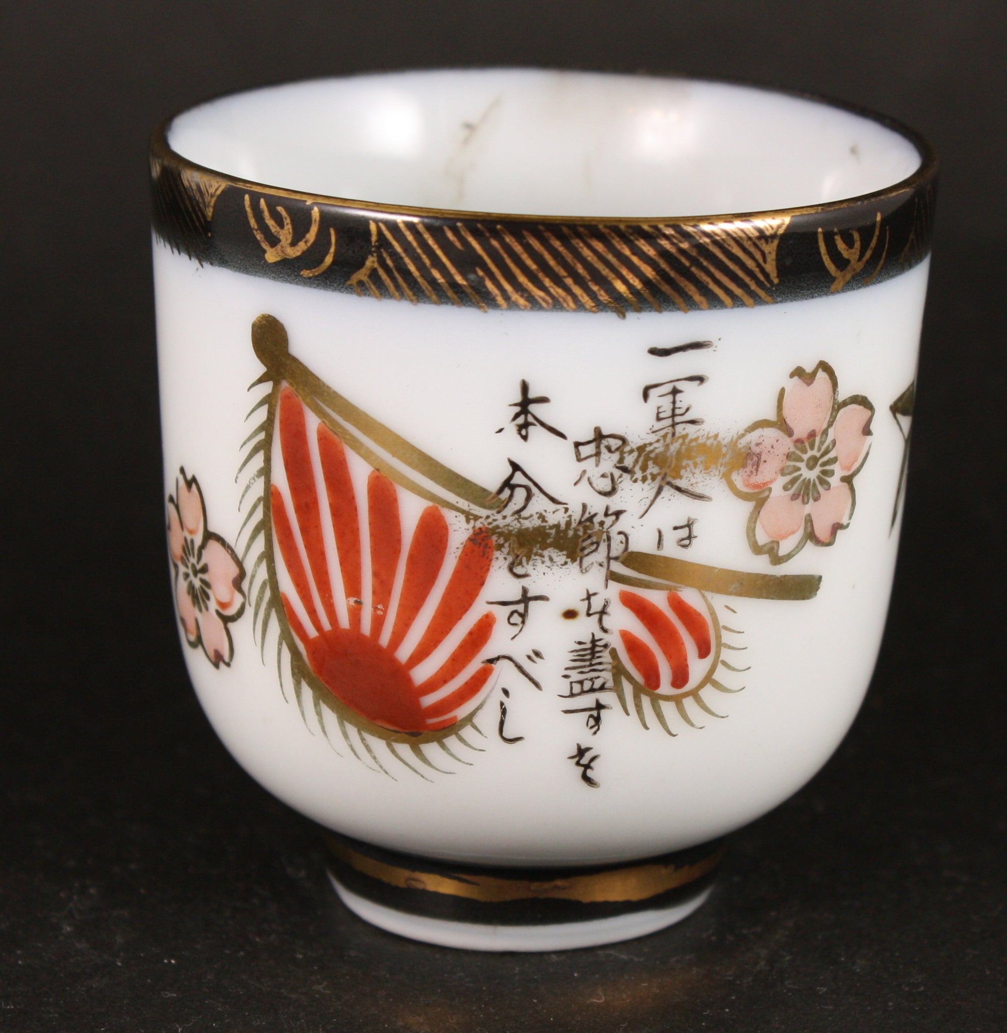 Antique Japanese Military Flag Poem Blossoms Army Tea Cup