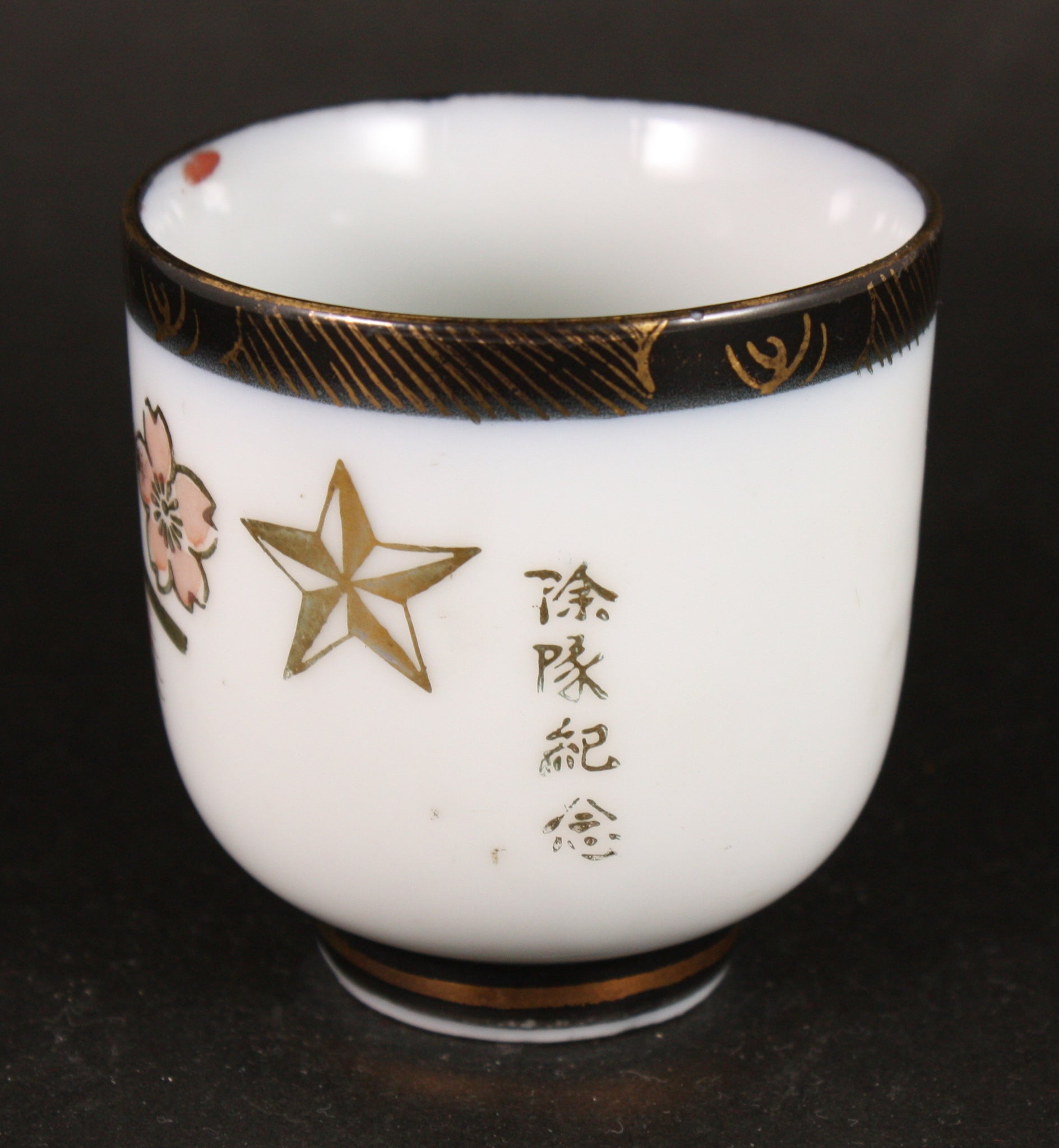 Japanese Porcelain 'Fancy Cups