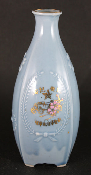 Rare Antique Japanese Military Automobile Unit Kantogun Army Sake Bottle